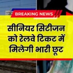 Railway Ticket Discount 2025 May